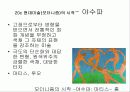 서양미술사 9 필기자료 42페이지