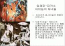 서양미술사 9 필기자료 43페이지