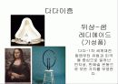 서양미술사 9 필기자료 44페이지