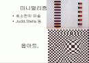 서양미술사 9 필기자료 52페이지