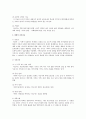 [사회과학] 가족상담이론들을 제시하고 각 이론들의 강조점과 상담과정, 기법에 대해 기술 3페이지