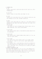 소비자행동론 서브 13페이지