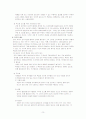 소비자행동론 서브 23페이지