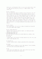소비자행동론 서브 41페이지