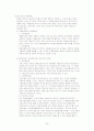 소비자행동론 서브 52페이지