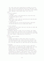 소비자행동론 서브 53페이지