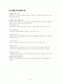 시장조사론 서브 3페이지
