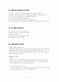 시장조사론 서브 4페이지