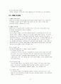 시장조사론 서브 7페이지