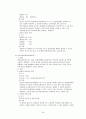 시장조사론 서브 14페이지