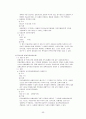 시장조사론 서브 15페이지