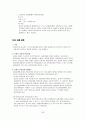 시장조사론 서브 16페이지