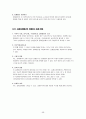 시장조사론 서브 19페이지