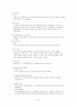 시장조사론 서브 22페이지