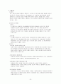시장조사론 서브 23페이지