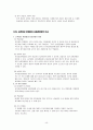 시장조사론 서브 24페이지