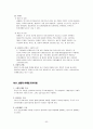 시장조사론 서브 26페이지