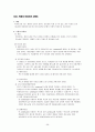 시장조사론 서브 34페이지
