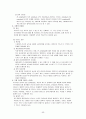 시장조사론 서브 35페이지