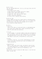 시장조사론 서브 39페이지