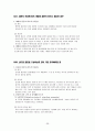 시장조사론 서브 40페이지