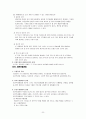 시장조사론 서브 42페이지