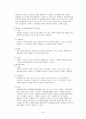 시장조사론 서브 43페이지
