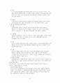 시장조사론 서브 44페이지