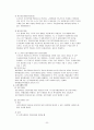 시장조사론 서브 45페이지
