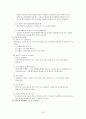 시장조사론 서브 46페이지