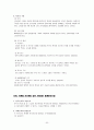 시장조사론 서브 48페이지
