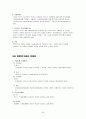 시장조사론 서브 50페이지