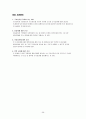 시장조사론 서브 54페이지