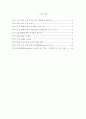 Introduction of SHARON process (SHARON 공정 소개) 3페이지
