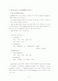 Introduction of SHARON process (SHARON 공정 소개) 6페이지