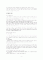 공직자의 윤리의식 개선에 관한 연구 5페이지