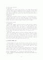 공직자의 윤리의식 개선에 관한 연구 6페이지