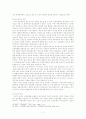 공직자의 윤리의식 개선에 관한 연구 7페이지