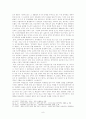 공직자의 윤리의식 개선에 관한 연구 8페이지
