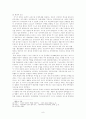 공직자의 윤리의식 개선에 관한 연구 9페이지
