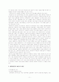 공직자의 윤리의식 개선에 관한 연구 11페이지