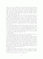 공직자의 윤리의식 개선에 관한 연구 12페이지