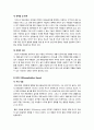 [놀이이론]고전적 놀이이론과 현대적 놀이이론의 모든 것 - 고전적/현대적 놀이이론의 개념 및 내용 정리, 이론 간 비교와 현대적 의의 고찰 등 4페이지