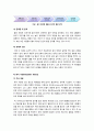 [놀이이론]고전적 놀이이론과 현대적 놀이이론의 모든 것 - 고전적/현대적 놀이이론의 개념 및 내용 정리, 이론 간 비교와 현대적 의의 고찰 등 5페이지