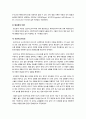 [놀이이론]고전적 놀이이론과 현대적 놀이이론의 모든 것 - 고전적/현대적 놀이이론의 개념 및 내용 정리, 이론 간 비교와 현대적 의의 고찰 등 7페이지