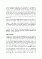 [놀이이론]고전적 놀이이론과 현대적 놀이이론의 모든 것 - 고전적/현대적 놀이이론의 개념 및 내용 정리, 이론 간 비교와 현대적 의의 고찰 등 9페이지