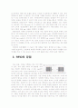 RFID의 이해와 활용 5페이지