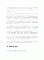 RFID의 이해와 활용 7페이지