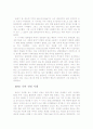 RFID의 이해와 활용 11페이지