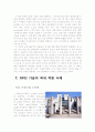 RFID의 이해와 활용 13페이지